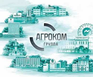 Агроком