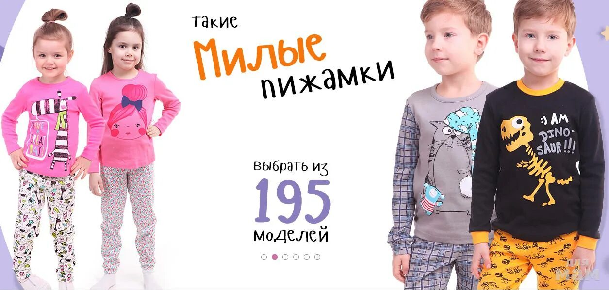 Хэппи веар магазин одежды. Детская одежда Happy. Хэппи трикотаж. HAPPYWEAR интернет-магазин одежды. Хаппивеар детская одежда.