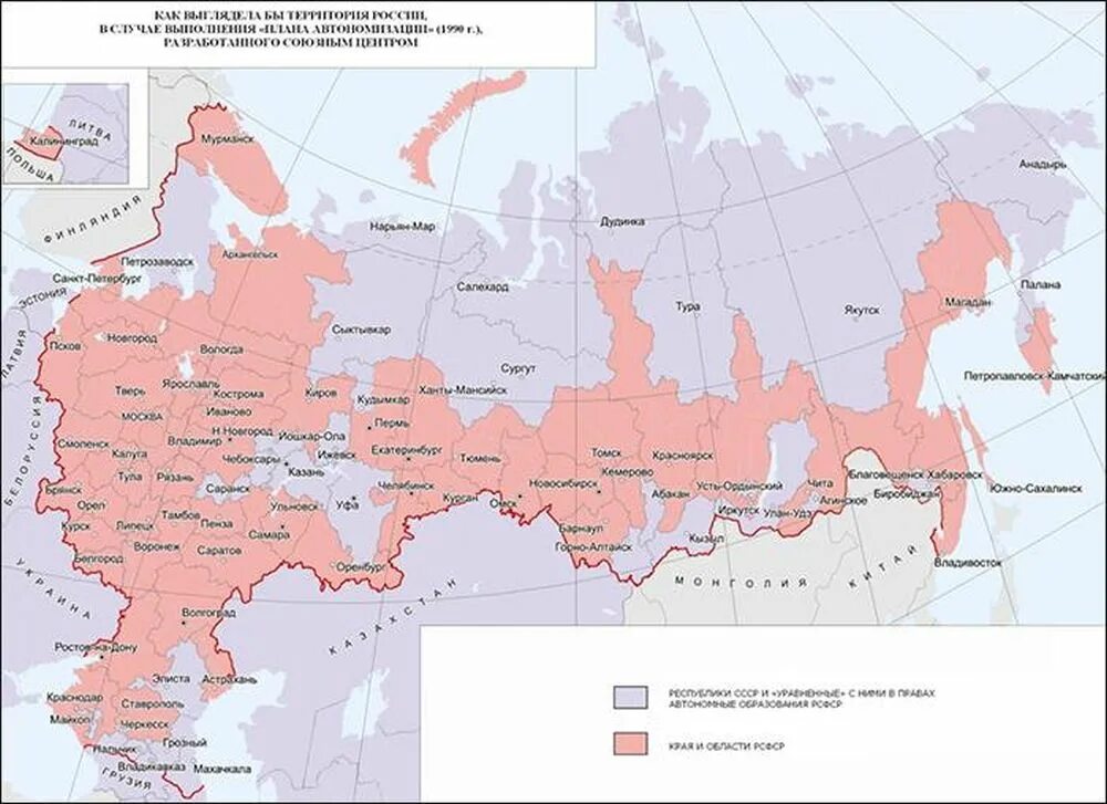 Будет ли распад. Развал России. План посье по распаду России. План раздробления России. Развал России 2022.