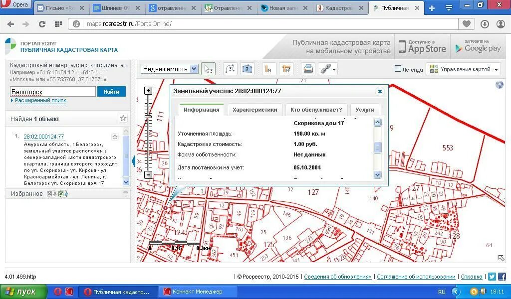 Публичная кадастровая карта Псковской области. Кадастровая стоимость земли в Риге. Как распечатать публичную кадастровую карту на а4. Единый кадастровый сайт