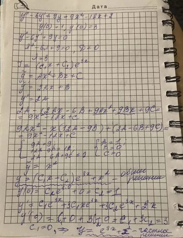 Y^2-6y+9-y^2-9y решение. Y'''+6y''+9y'=. Y6.