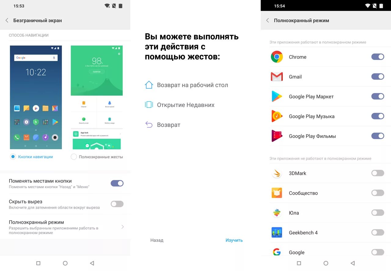 Приложения в фоновом режиме на xiaomi. Полноэкранный режим на телефоне. Как поменять местами на экране кнопки на ксяоми. Полный экранный режим. Как поменять кнопки на ксяоми.