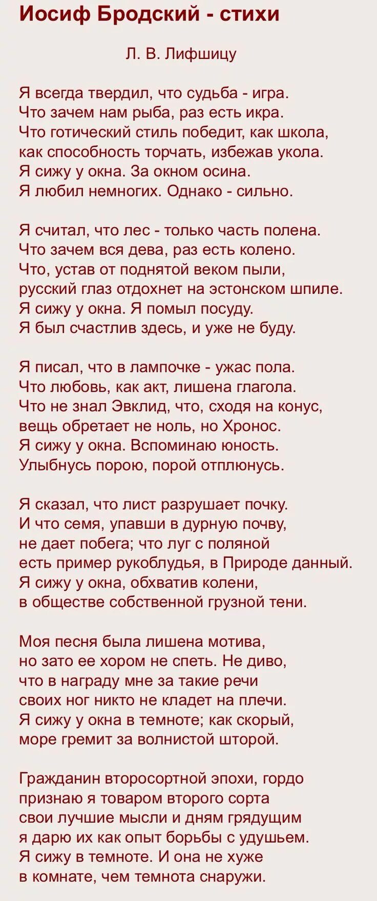 Стихотворение 30 строк. Стихи Бродского. Стихи Иосифа Бродского лучшие. Бродский лучшие стихи. Иосиф Бродский лучшие стихотворения.