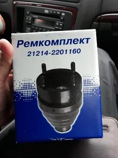Ремкомплект 21214
