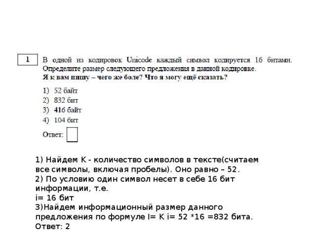 Разбор заданий ОГЭ по информатике. Разбор 1 задания ОГЭ по информатике. Первое задание ОГЭ по информатике разбор. ОГЭ Информатика 1 задание разбор.