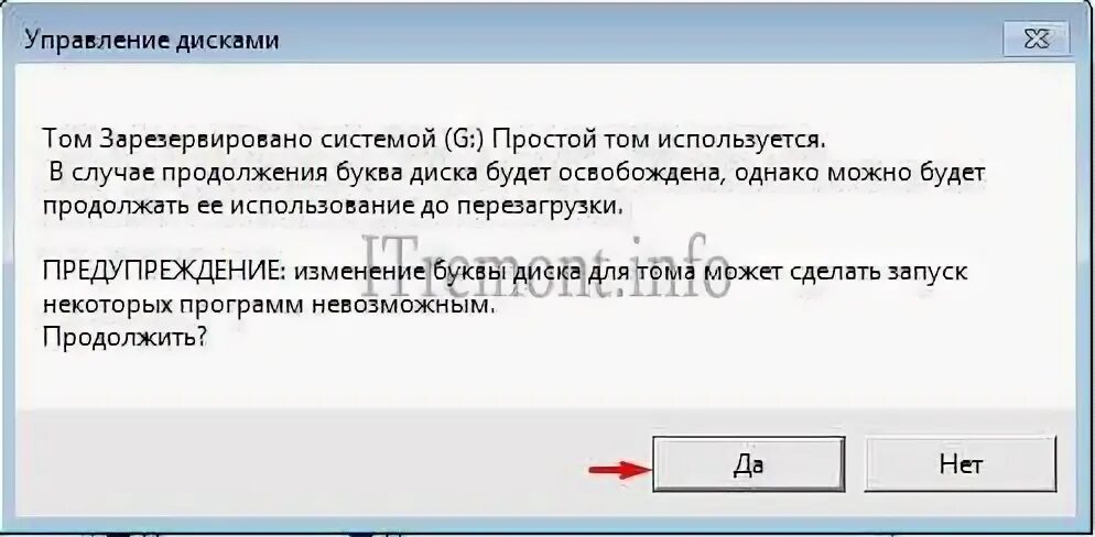 Как убрать зарезервированный диск. Зарезервировано системой диск как сделать невидимым windows 7. не удалось отобразить раздел зарезервированный системой.