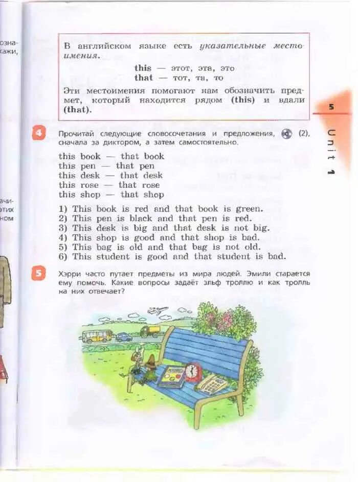 Гости перевести на английский. Гости перевести на английский