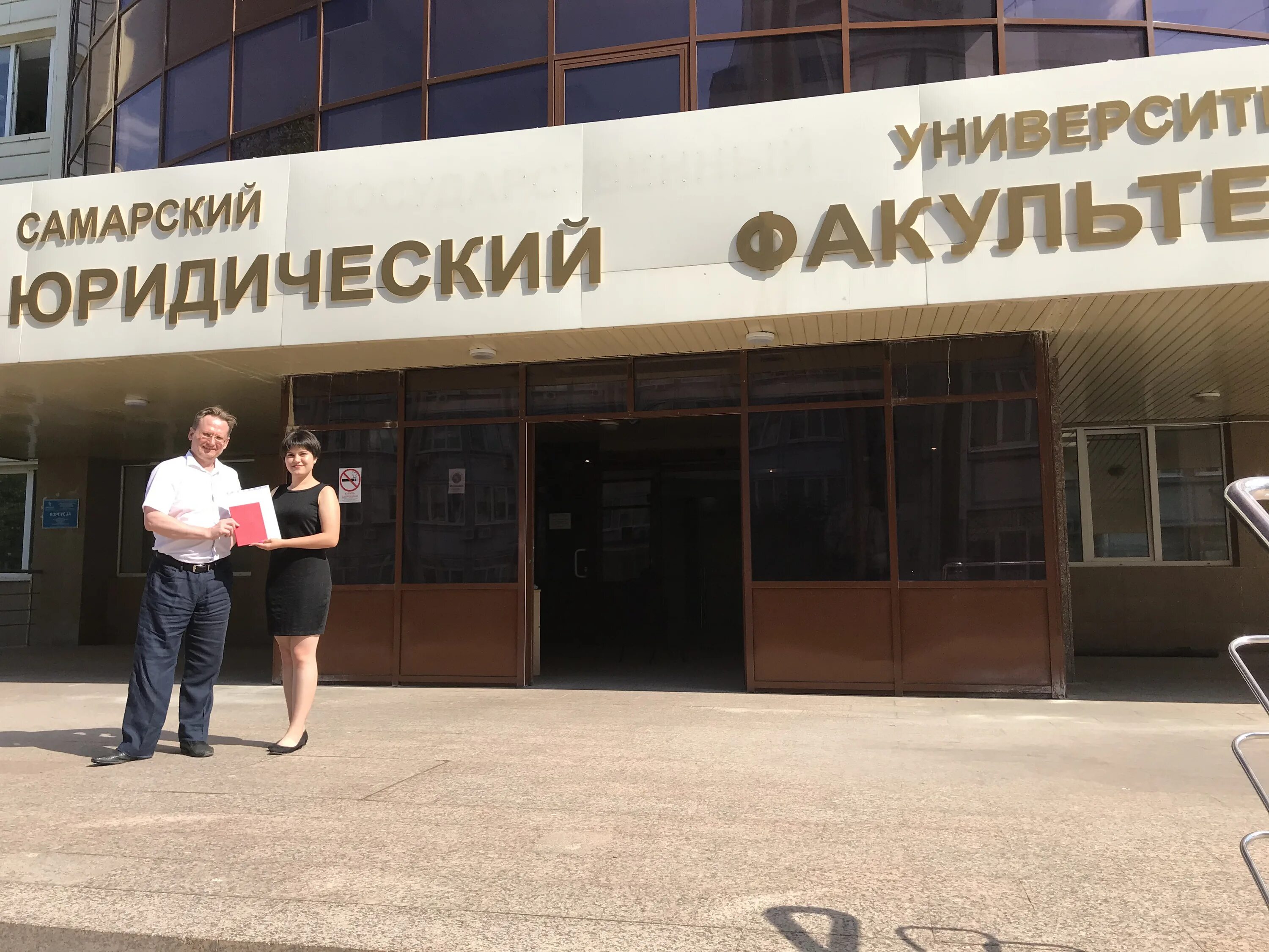Самарский университет 5 корпус. Самарский государственный институт имени королева. Самарский государственный университет юридический факультет. Юридический институт королева самара. Самарский университет имени королева юридический факультет.