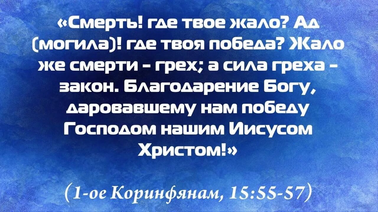 Смерть где твое жало библия. Слова украинской песни зеленое жито. Иногда поддержка словом. Жало текст. Глубокие стихи.