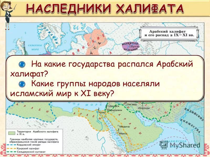 На какие государства распалось государство македонского