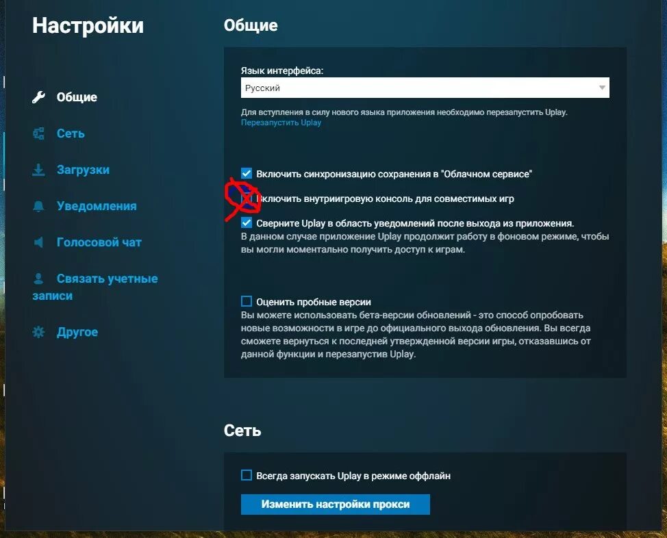 Обновление игры. Доступ к игре. Голосовой чат в Uplay. Запускать Uplay в режиме оффлайн. Как передать игру на другой аккаунт