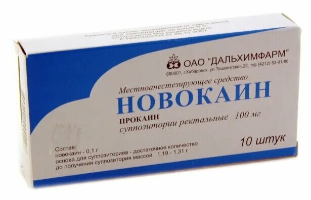 Димексид+новокаин+гидрокортизон. Новокаин 0. Свечи от геморроя с лидокаином. Свечи с лидокаином и новокаином. Свечи вагинальные обезболивающие.
