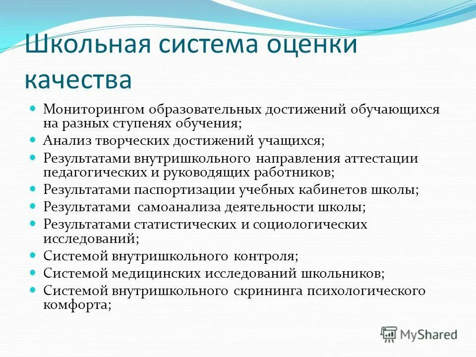 Аттестация персонала. Методика проведения аттестации работников. Аттестация персонала в организации. Соответствие занимаемой должности педагогических работников. Направления при аттестации.