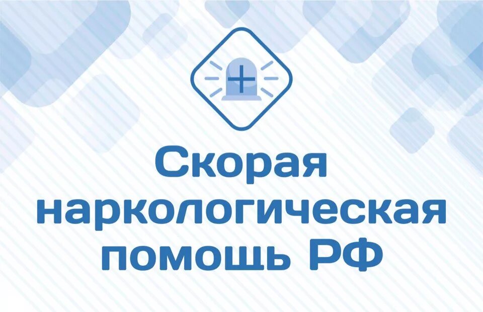 Скорая наркологическая помощь spv clinic. Наркологическая клиника Нижний Новгород. Наркологический центр Иркутск. Наркологическая клиника Тюмень. Больница наркологическая Шарыпово.