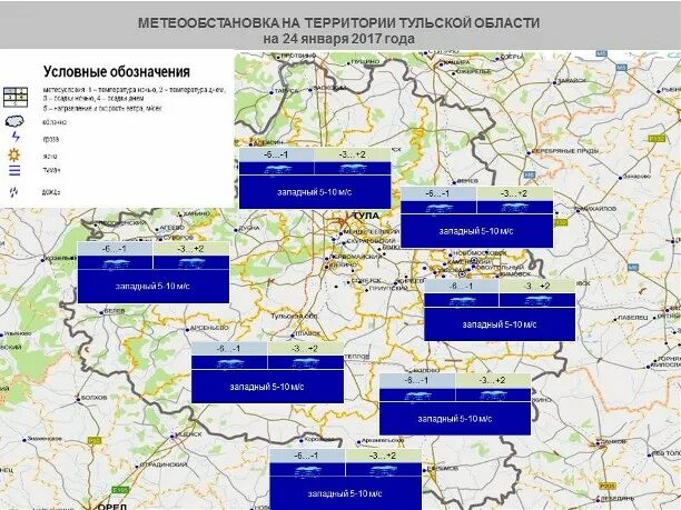 Карта осадков в туле в реальном времени