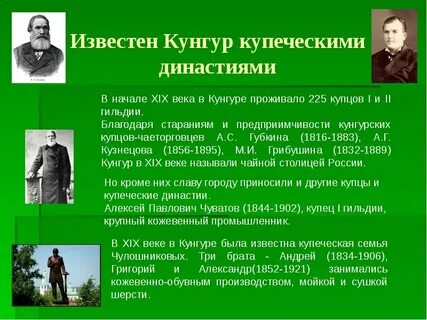 Люди кунгура