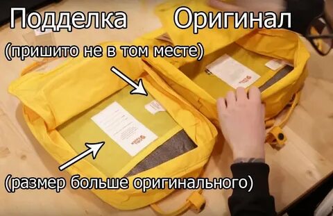 Как отличить подделку от оригинала рюкзаки