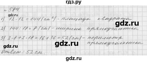 Русский язык 5 класс номер 584