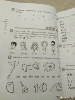 Английский 2 класс страница 24