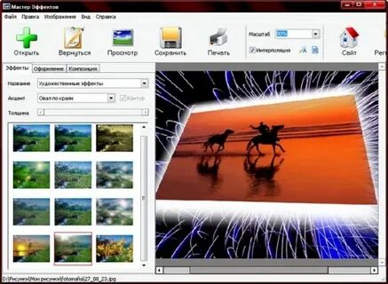 Программа создания видео эффектов