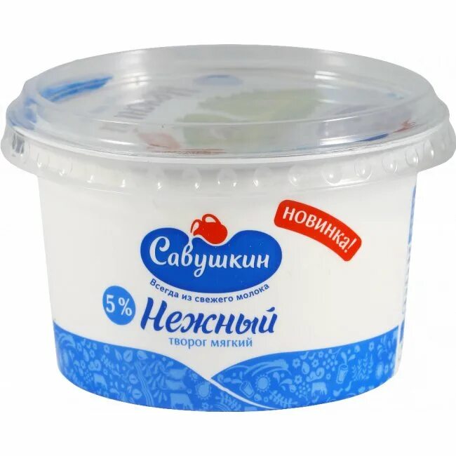 творог нежный 5 савушкин продукт. творог лазовский 5. савушкин творог мягкий продукт "нежный" 5%, 125 г. садко белорусский творог. творог нежный мягкий 125г обезжиренный.
