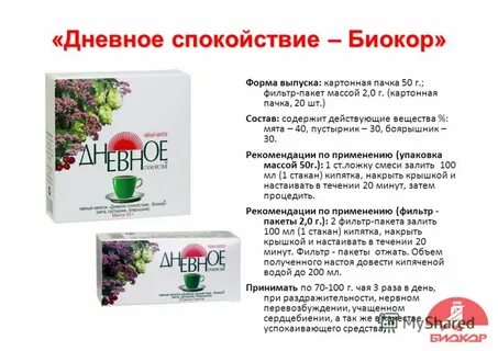 Апрель препараты