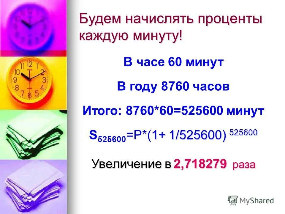 сложная ставка процента формула по вкладам. желтая таблица 2021 спецтехника. сложный процент пример. 25,5: 5 решение. желтая таблица производителей спецтехники.