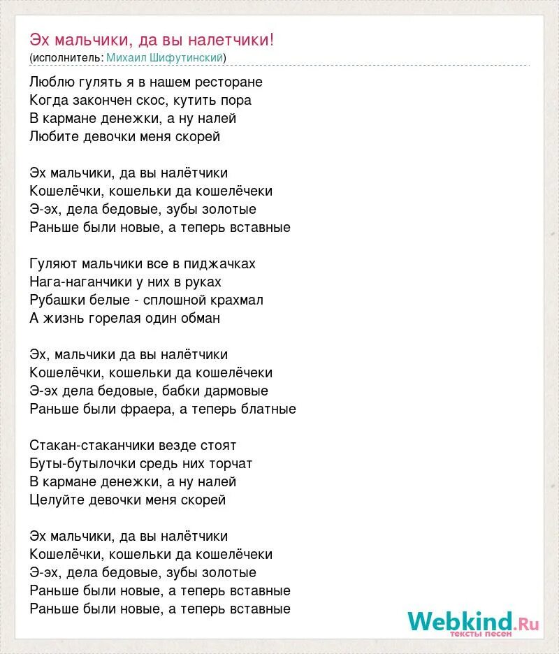 Текст песни эх будь. Слова песни мы Эхо. Эхо песня слова. Эхо песня текст. Мы Эхо песня текст.