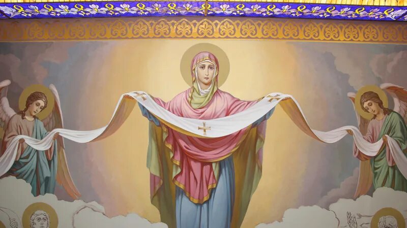 под покровом богородицы песня. икона покров пресвятой богородицы над россией. покров пресвятой богородицы. покров пресвятой богородицы роспись в храме. икона пресвятой богородицы пок.