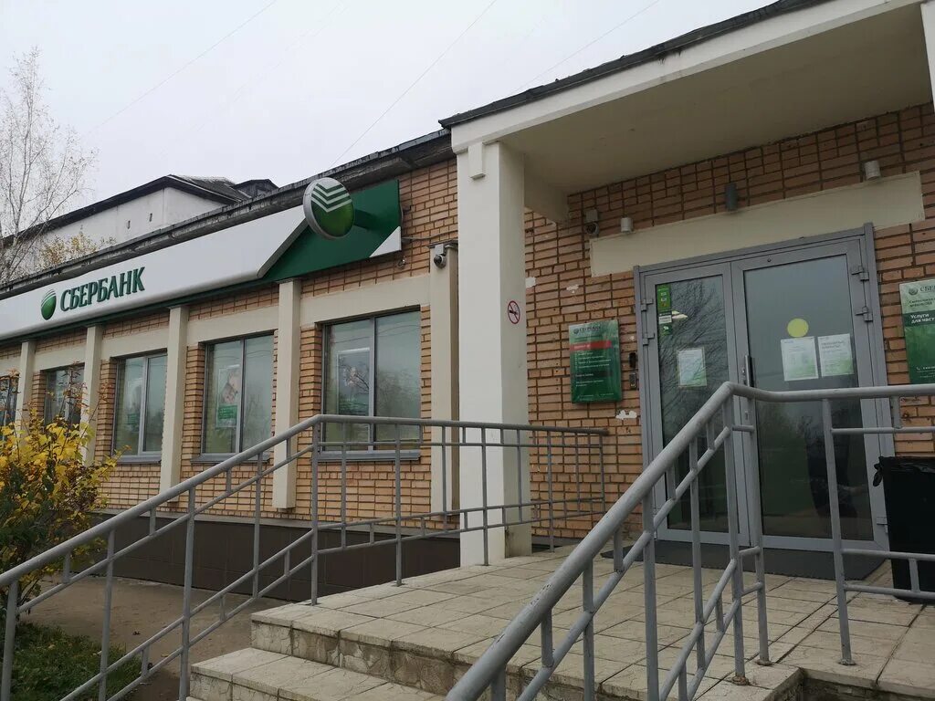 Село исаково смоленская область вяземский район. Режим работы сбербанка. Сбербанк вязьма московская. Сбербанк вязьма график работы. Сбербанк вязьма график работы.