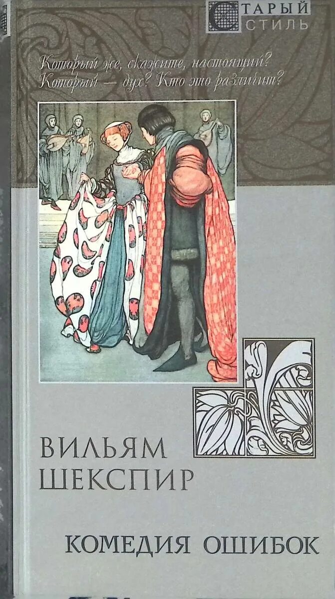 Шекспир комедии книги. Шекспир комедии книги. Уильям шекспир. Шекспир комедии книги. Шекспир комедии книги.