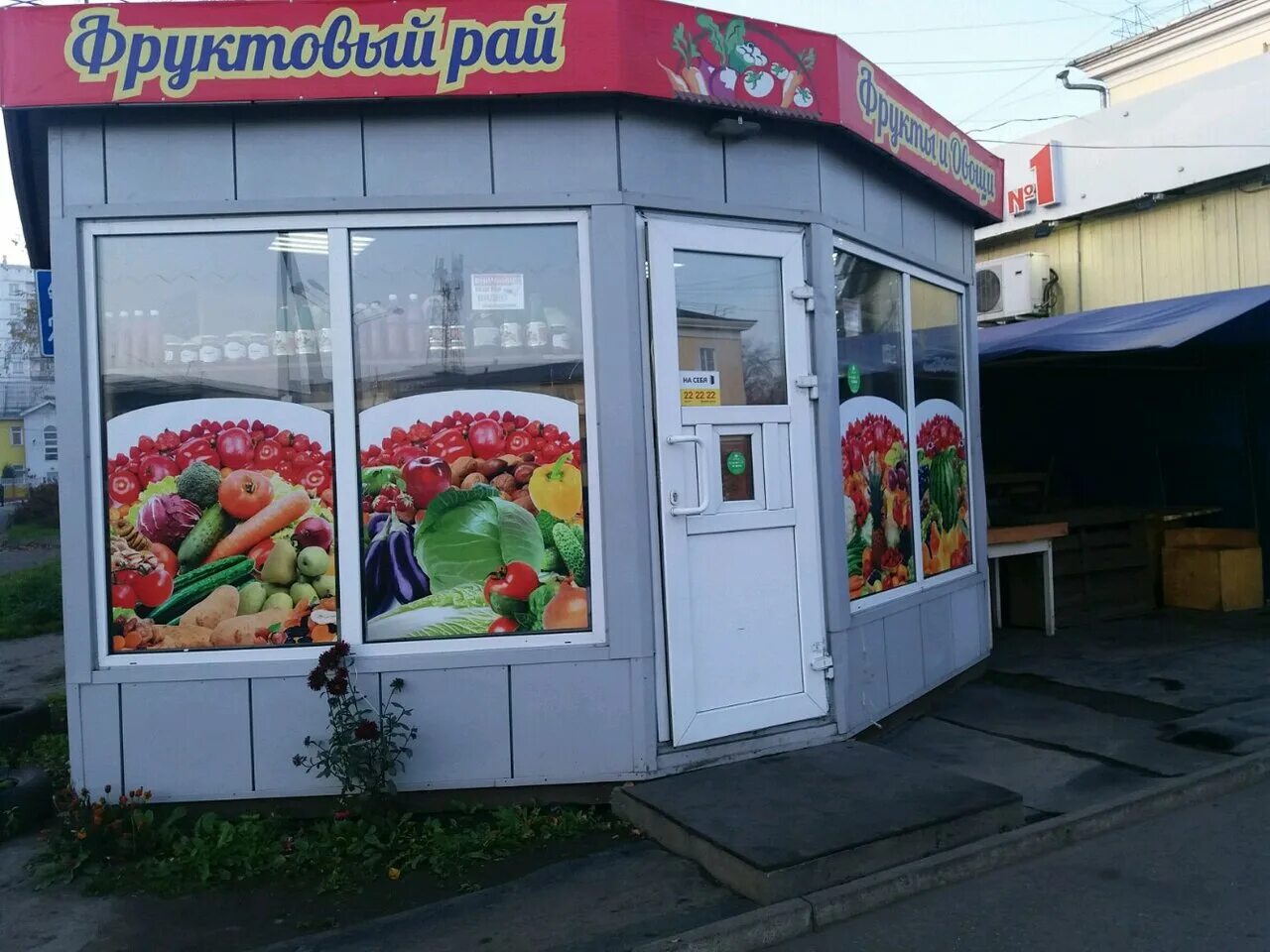 Помещение под овощи и фрукты. Снять магазин овощи фрукты. Овощи в магазине. Помещение в аренду в москве под овощи фрукты. Фруктовый магазин.