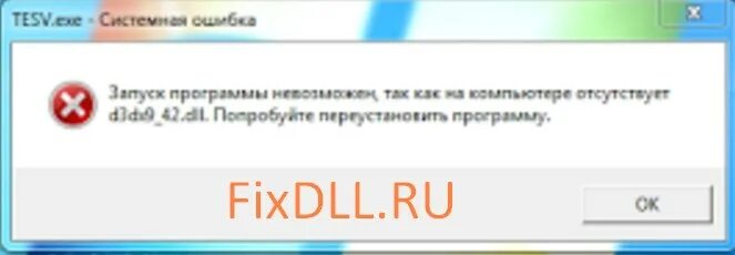 Error open file. Запуск программы невозможен так как на компьютере отсутствует. Ошибка на айфоне. Error unknown js. Woismod ошибка звука.