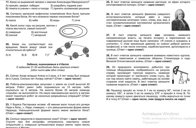 Политоринг 2024 8 класс ответы