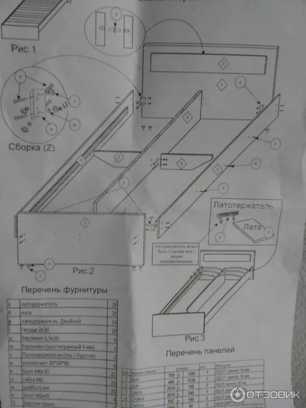 Кровать Версаль 5 1600 с подъемным механизмом Росток схема сборки. Сборка кровати Версаль 5 1600. Кровать Версаль 5 сборка. Кровать Соренто 160х200 схема сборки. Сборка кровати 5