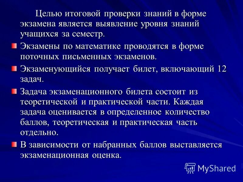 цель итоговой работы