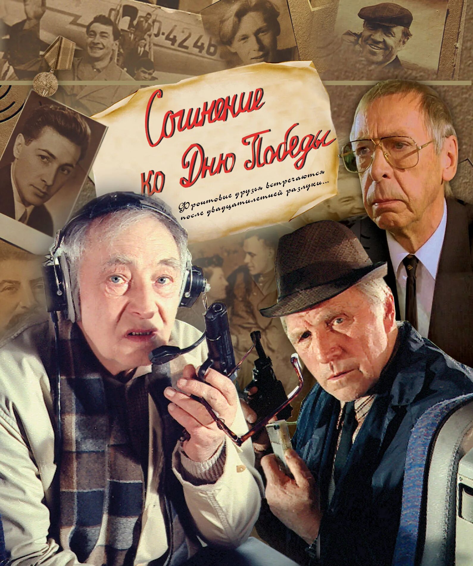 Фильм Побег к победе (США, 1981) - Афиша-Кино