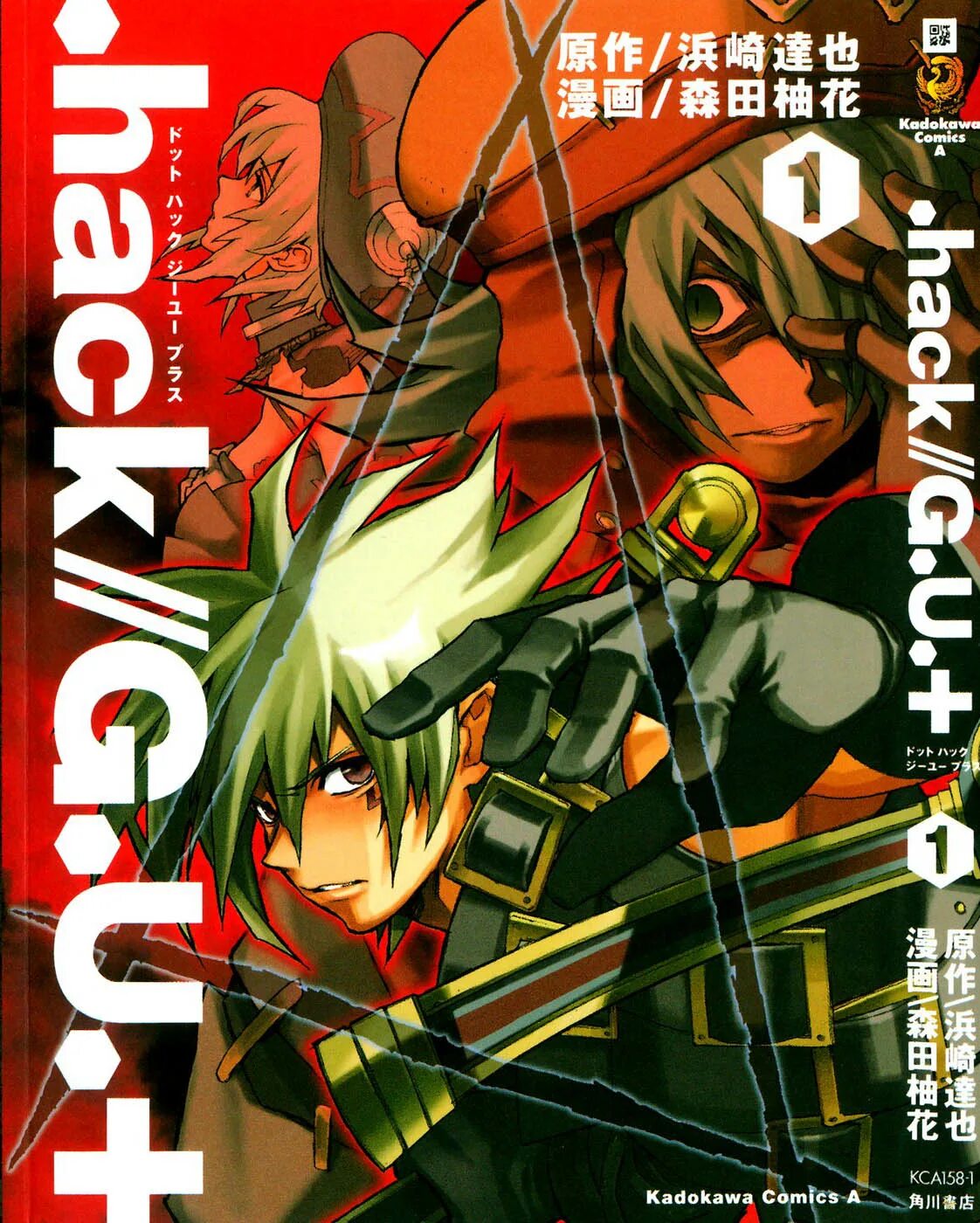 Хаки манга. Манга Hack//. .Hack//g.u.. Hack g/u Manga.