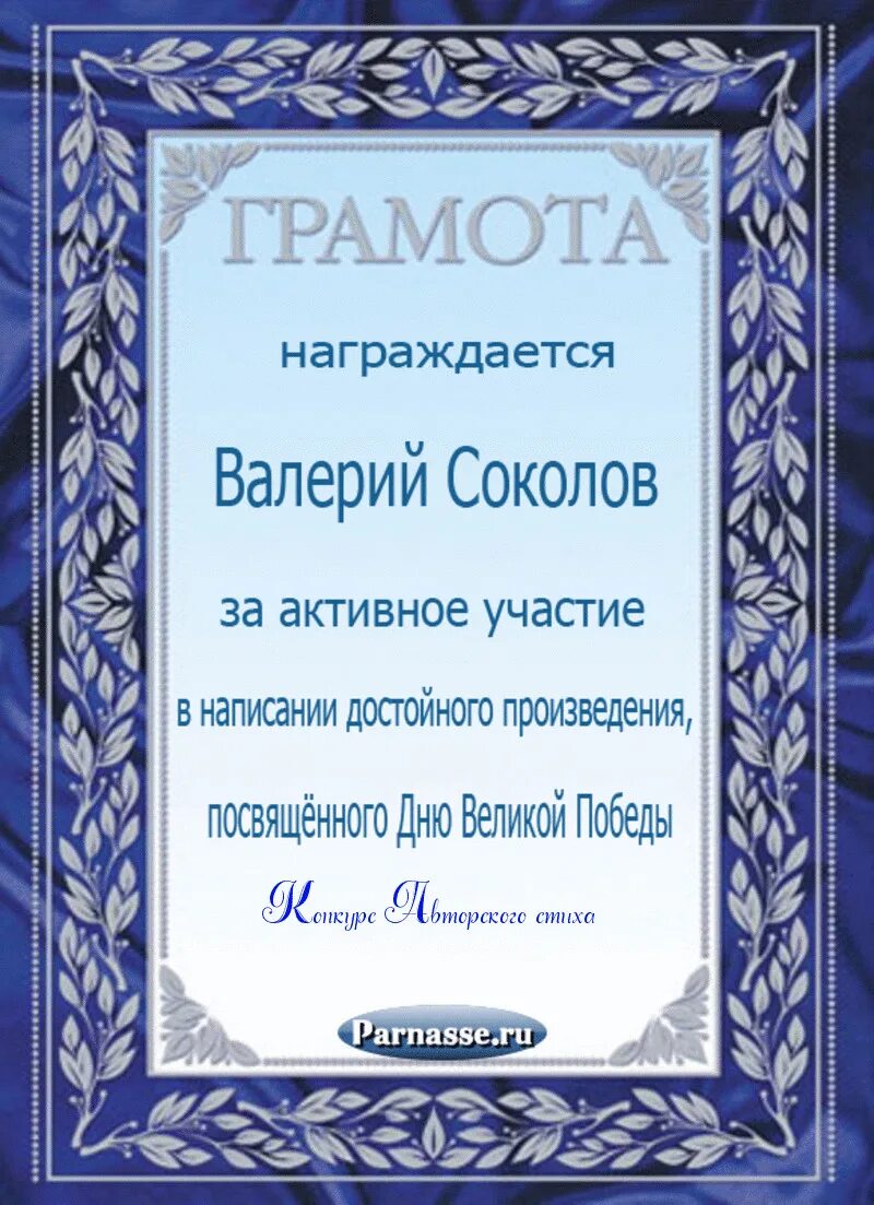 Участие в написании. Участие в написании