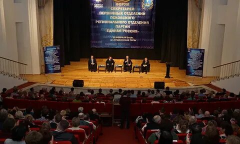 Первичные отделения партии