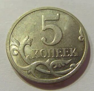 5 копеек 2008