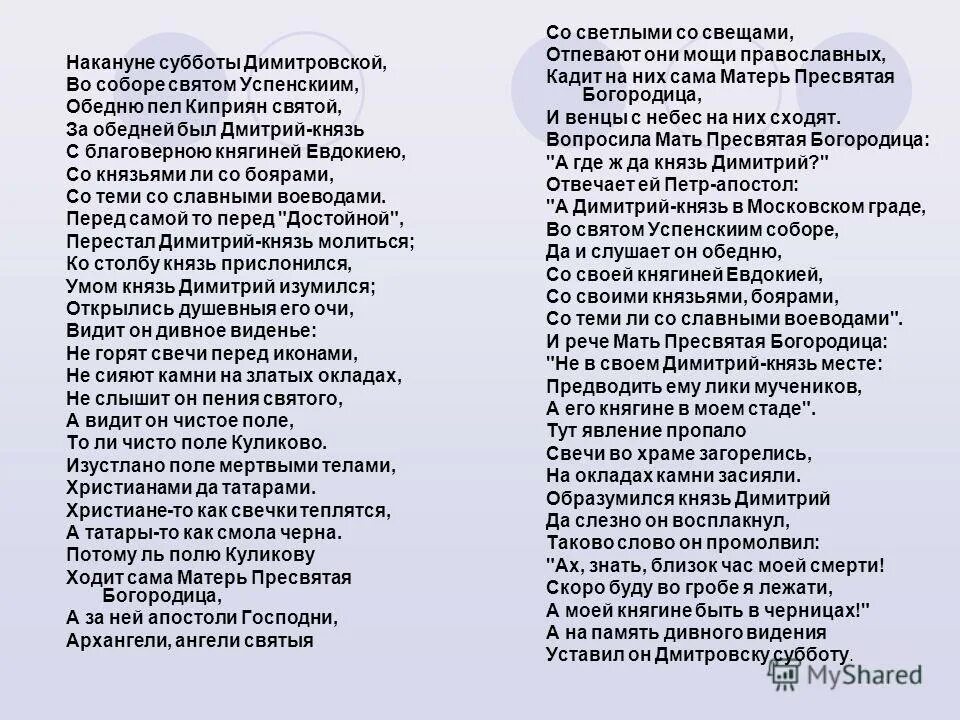 накануне субботы. богослужение родительской субботы в селе. накануне субботы. накануне субботы. похвала пресвятой богородицы 2021.