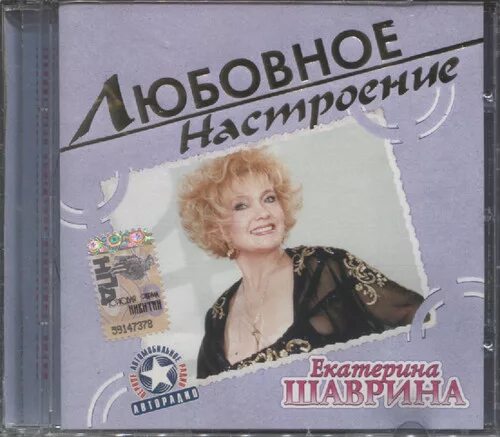 Шаврина лучшие песни. Шаврина лучшие песни