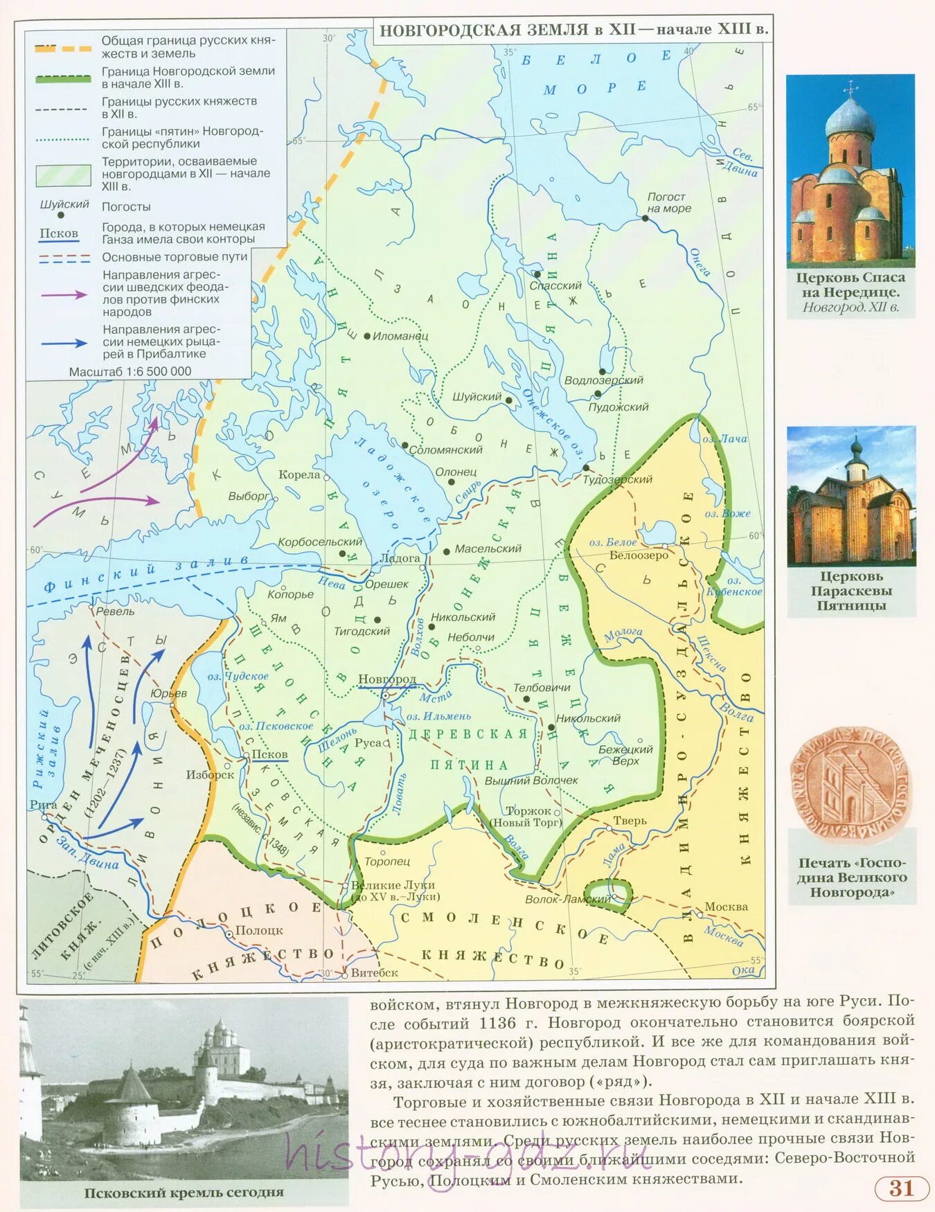 На какой территории находилась новгородская земля. Новгородская Республика карта 13 век. Карта Новгородская земля в 12 начале 13 века. Границы Новгородской земли в 12-13 веках. Новгородская земля в 12 - в начале 13 в.