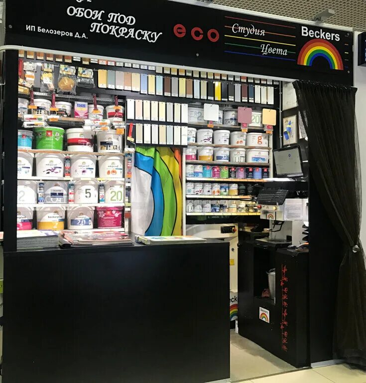 Студия цвета краски. Магазин красок для стен. Магазин тиккурила в алматы. Тиккурила краска студия цвета. Студия цвета краски.