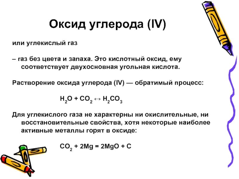 Оксид углерода основный или