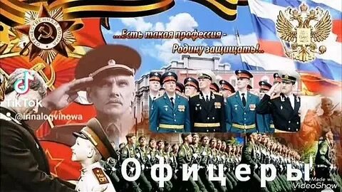 Офицеры офицеры ваше сердце