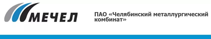 Сдо чмк вход по паролю. Мечел металлургический комбинат. Челябинский металлургический комбинат эмблема. ПАО ЧМК логотип. Челябинский электрометаллургический комбинат логотип.