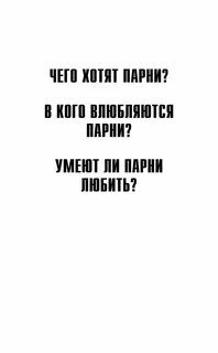 И кто влюблен на все готов