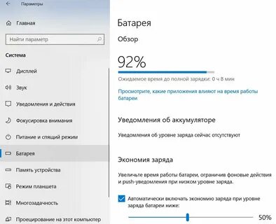 Как вывести процент зарядки на экран